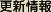 �X�V�L�^