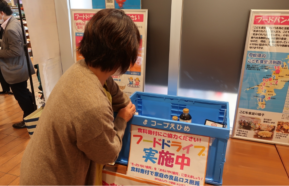 フードドライブ開始
