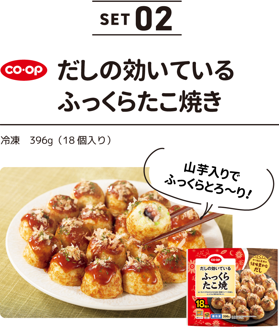 だしの効いているふっくらたこ焼き