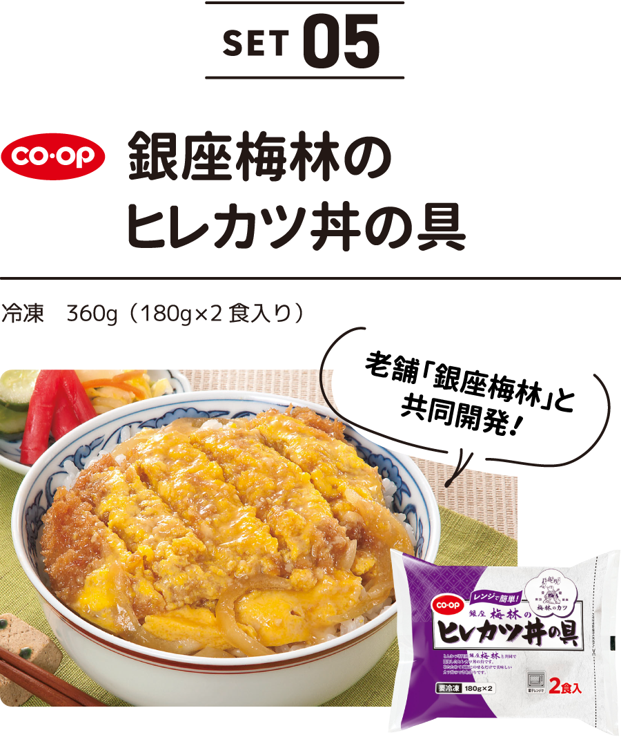 銀座梅林のヒレカツ丼の具