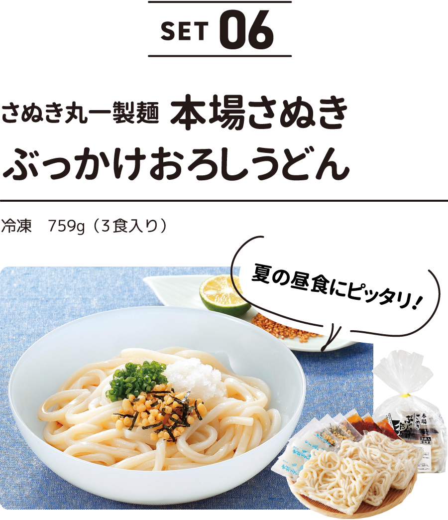 本場さぬきぶっかけおろしうどん