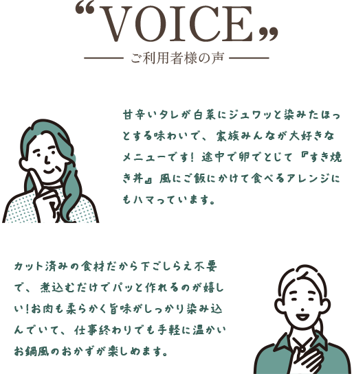 甘辛いタレが白菜にジュワッと染みたほっとする味わいで、家族みんなが大好きなメニューです！ 途中で卵でとじて『すき焼き丼』風にご飯にかけて食べるアレンジにもハマっています。