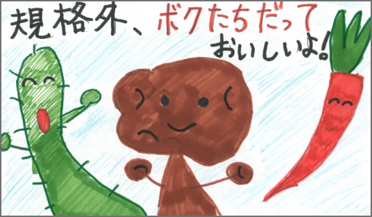 （くいしん坊さん）