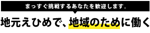 「こんなはずじゃなかった」からのリスタート就活のやり直し歓迎。