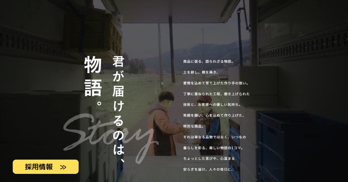 バナー画像：新卒採用・中途採用