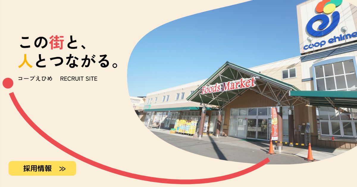 バナー画像：契約職員・パート