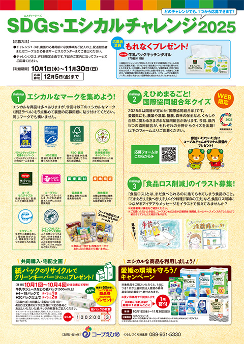 チラシイメージ
