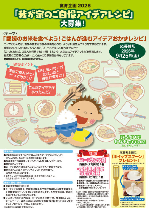 チラシイメージ