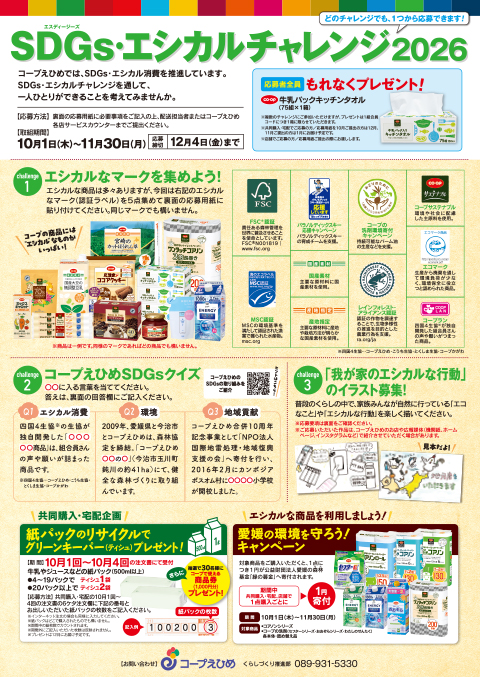 チラシイメージ