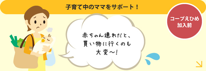 赤ちゃん連れだと、買い物に行くのも大変～！