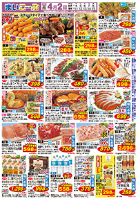 いろいろなカタログを見てお買い物を楽しんでください コープえひめ