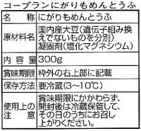 コープランにがりもめんとうふ